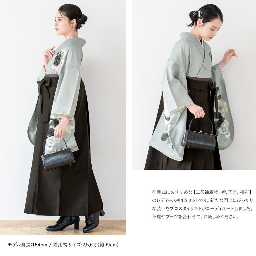 袴セット 卒業式 大学生[品番：SBEW0022751]｜SOUBIEN