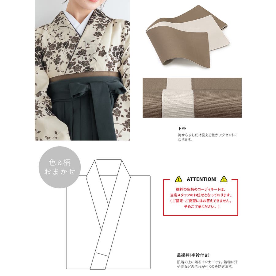 卒業式　袴　着物　大学生 袴セット 卒業式 大学生[品番：SBEW0022778]｜SOUBIEN（ソウビエン）の