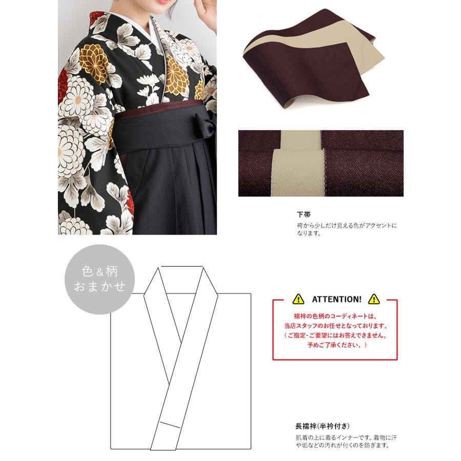 卒業式　袴　セット 袴セット 卒業式 大学生[品番：SBEW0022787]｜SOUBIEN（ソウビエン）の