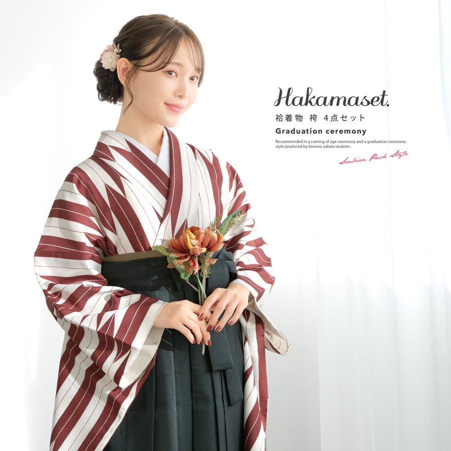 袴セット 卒業式 大学生[品番：SBEW0022788]｜SOUBIEN