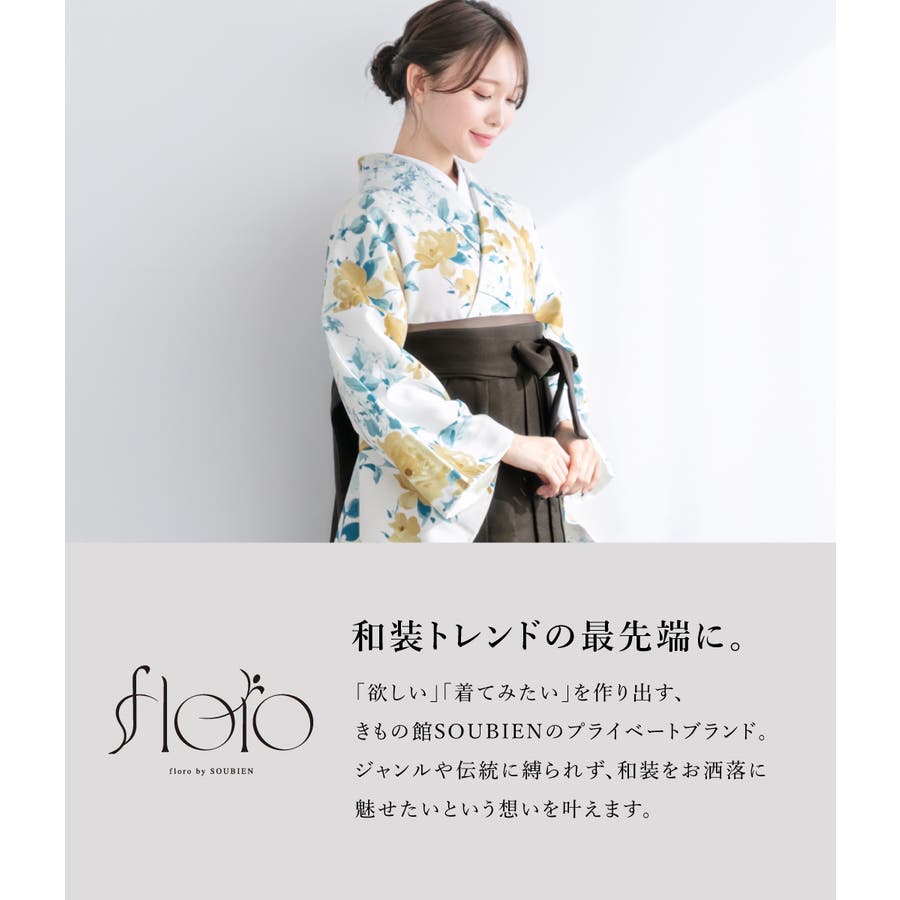 袴セット 卒業式 大学生[品番：SBEW0023243]｜SOUBIEN（ソウビエン
