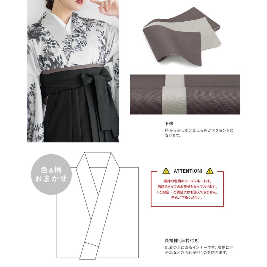袴セット 卒業式 大学生[品番：SBEW0023274]｜SOUBIEN（ソウビエン）の