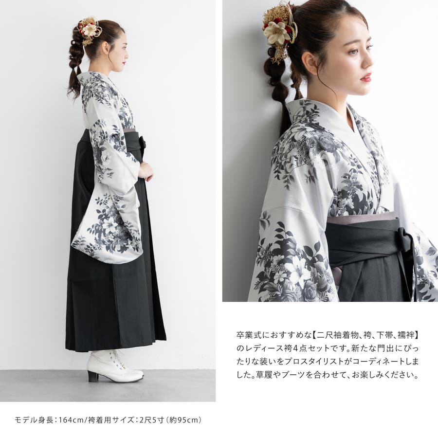 袴セット 卒業式 大学生[品番：SBEW0023274]｜SOUBIEN（ソウビエン）の