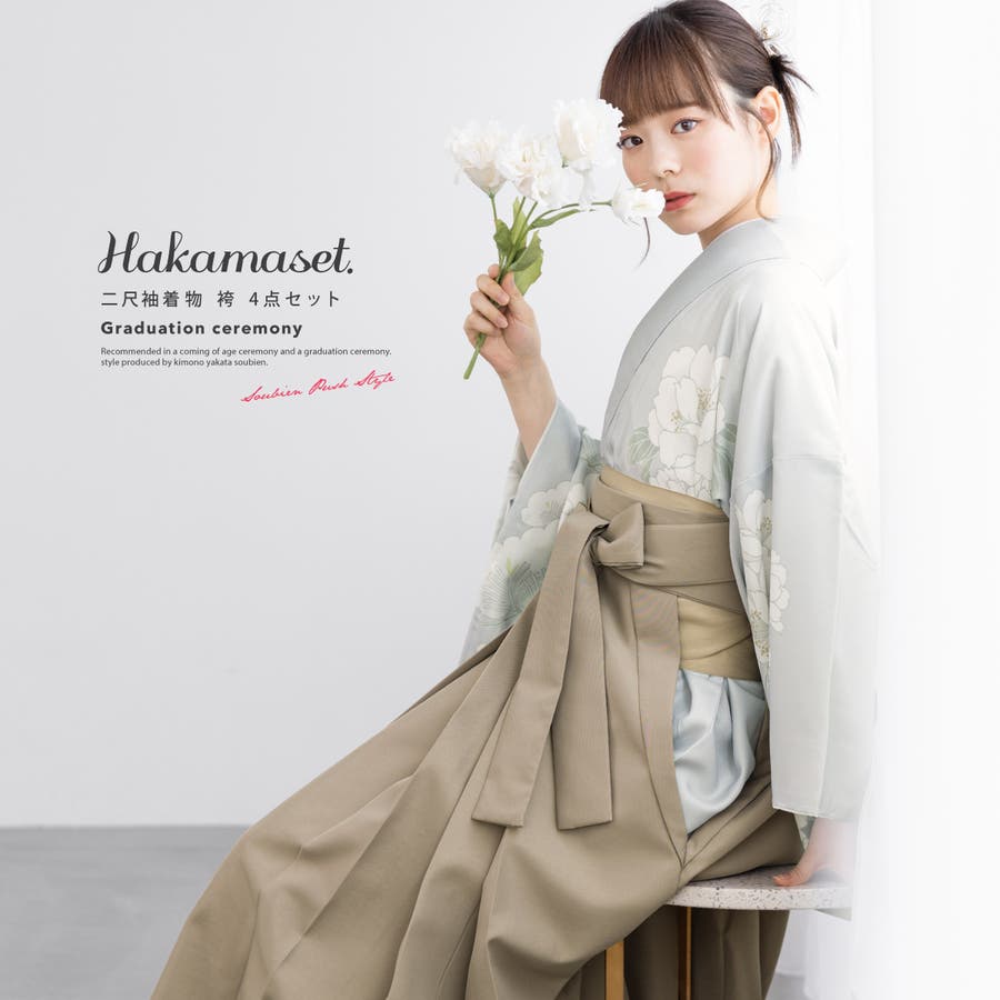 人気ブランドの新作 ソウビエン （袴 160cm〜170cm 卒業式 セット売り レディース 袴 七五三