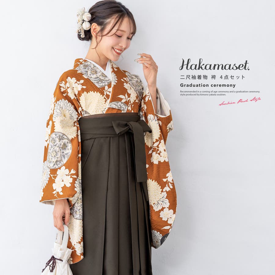 袴セット 卒業式 大学生[品番：SBEW0023291]｜SOUBIEN