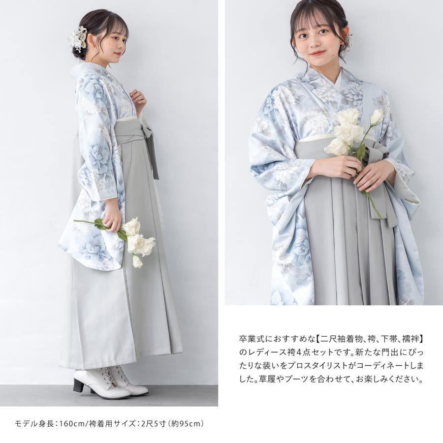 袴セット 卒業式 大学生[品番：SBEW0023281]｜SOUBIEN（ソウビエン
