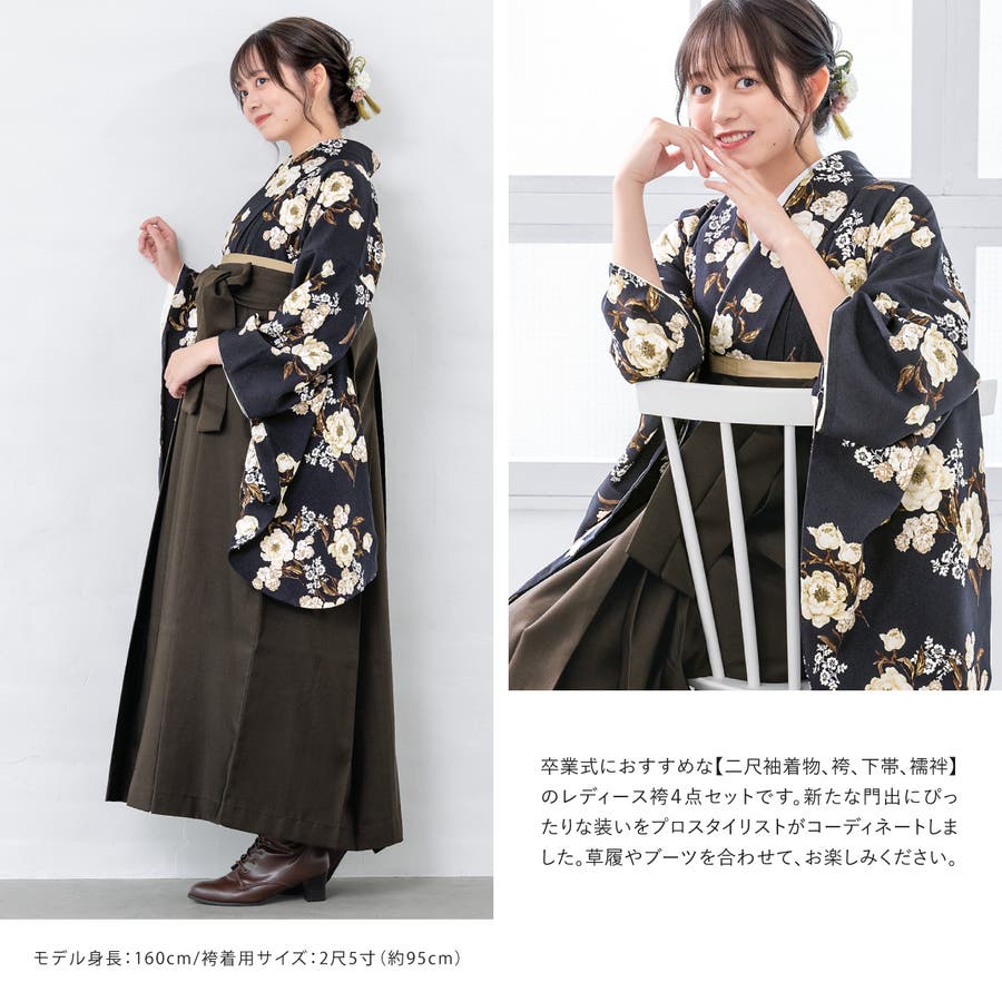 袴セット 卒業式 大学生