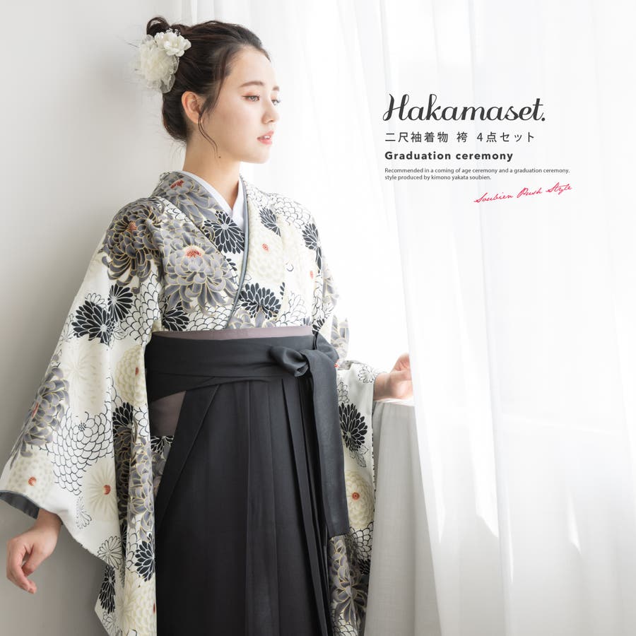 ソウビエン　袴　レディース　セット売り　卒業式　160cm〜170cm ソウビエン袴レディースセット売り卒業式160cm〜170cm