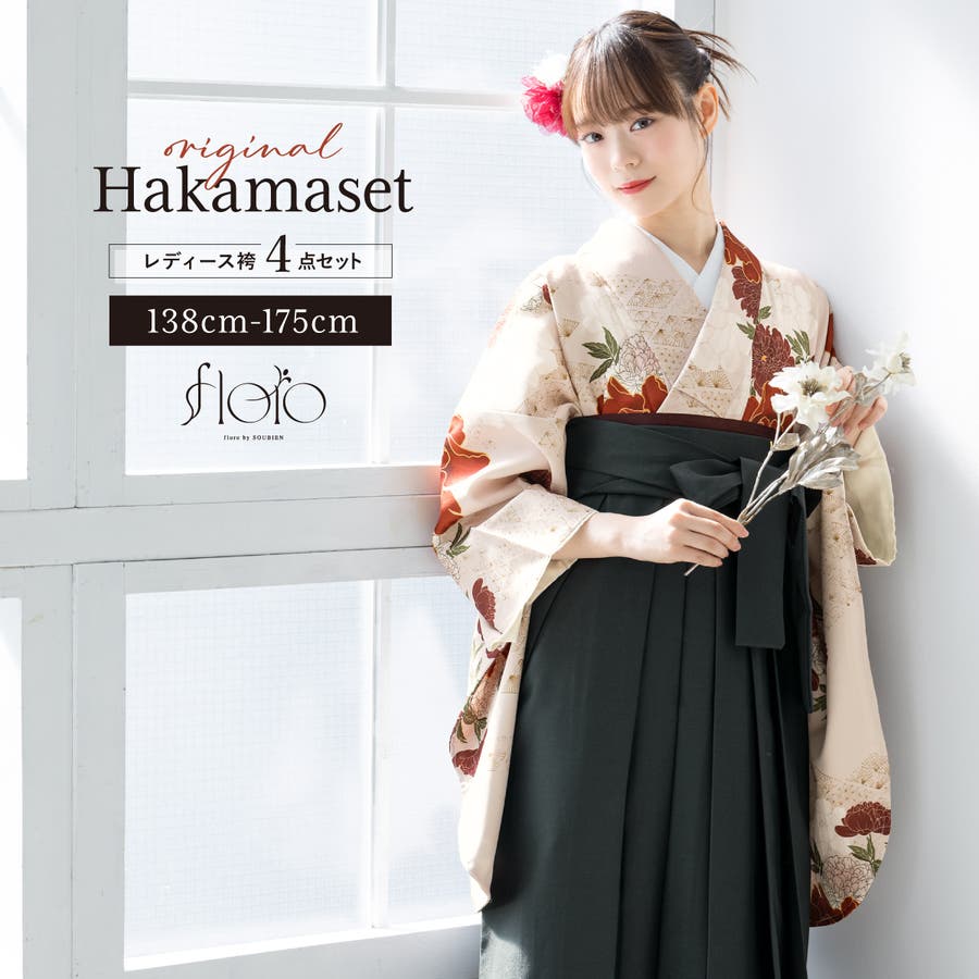袴セット 卒業式 大学生[品番：SBEW0023346]｜SOUBIEN（ソウビエン）の