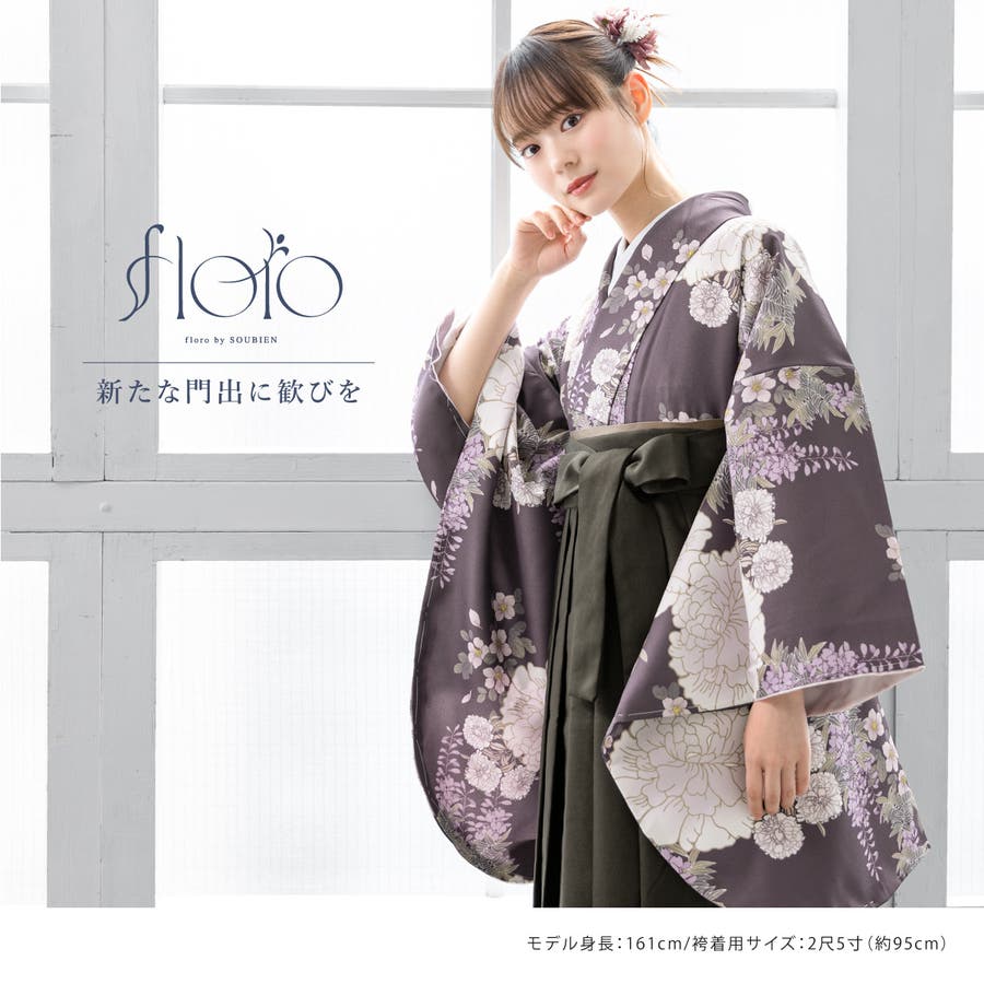 袴セット✨160cm 袴 160」の人気商品一覧 | 安い商品を通販サイトから