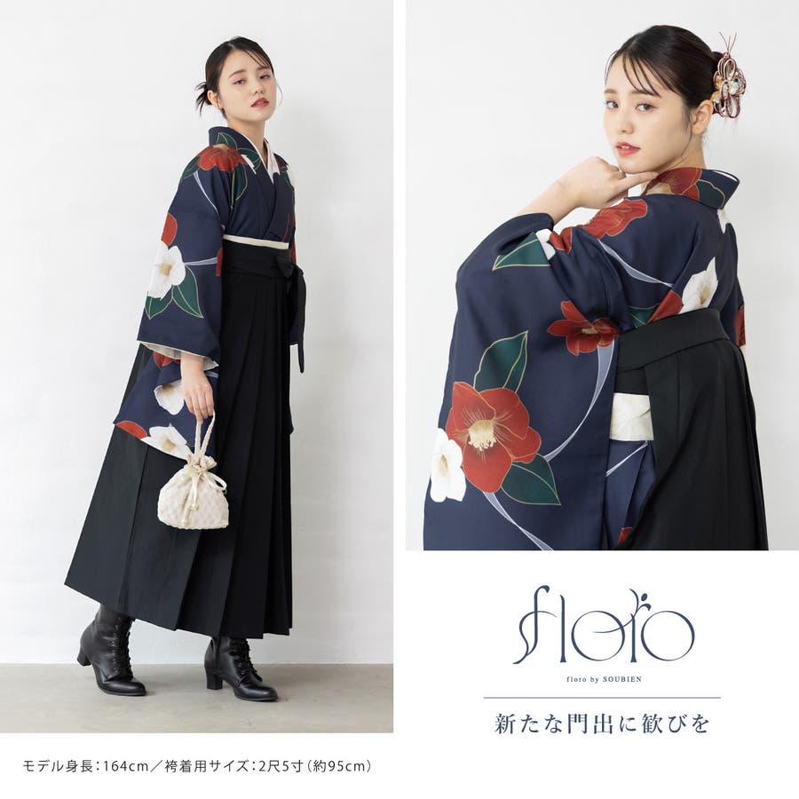 袴セット 卒業式 大学生[品番：SBEW0023333]｜SOUBIEN（ソウビエン