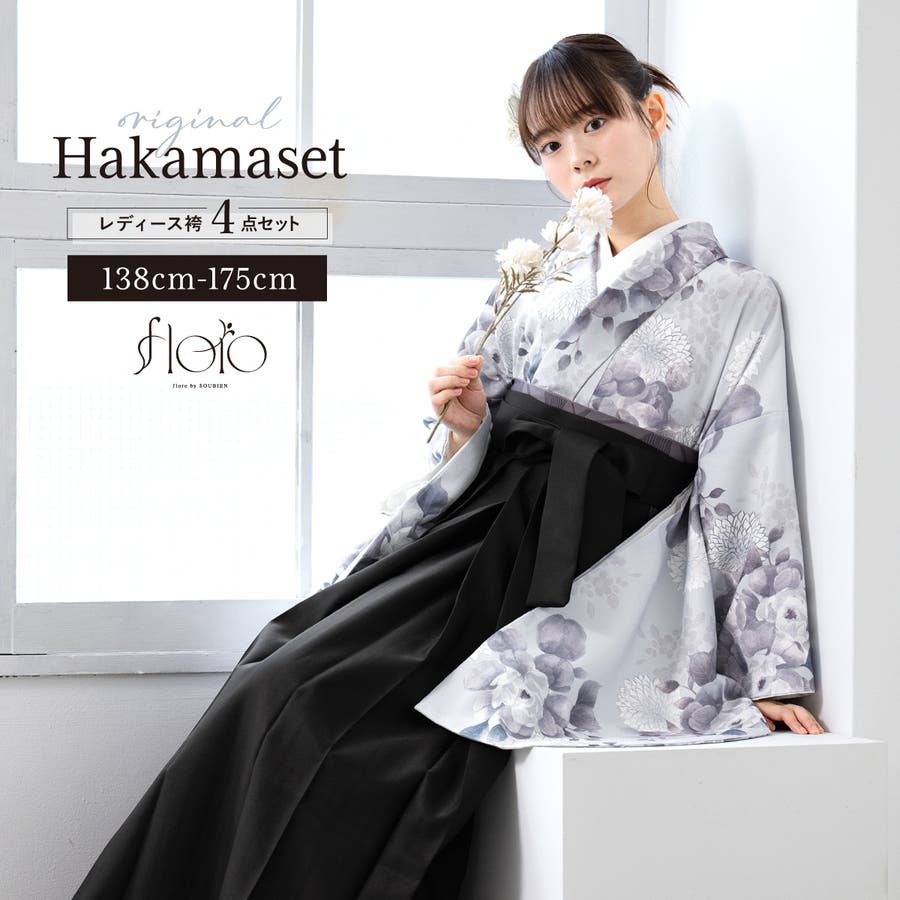 袴セット 卒業式 大学生[品番：SBEW0023350]｜SOUBIEN