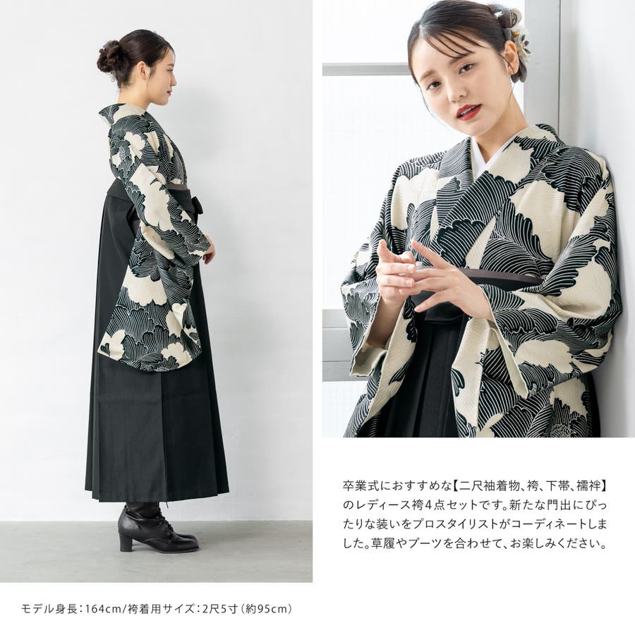 ソウビエン　袴　レディース　セット売り　卒業式　160cm〜170cm SOUBIEN 袴セット 大学卒業式 小学校卒業式 卒業式 大学生 購入
