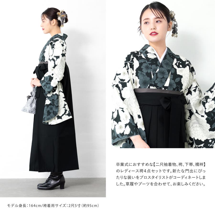 袴セット 卒業式 大学生[品番：SBEW0023360]｜SOUBIEN（ソウビエン