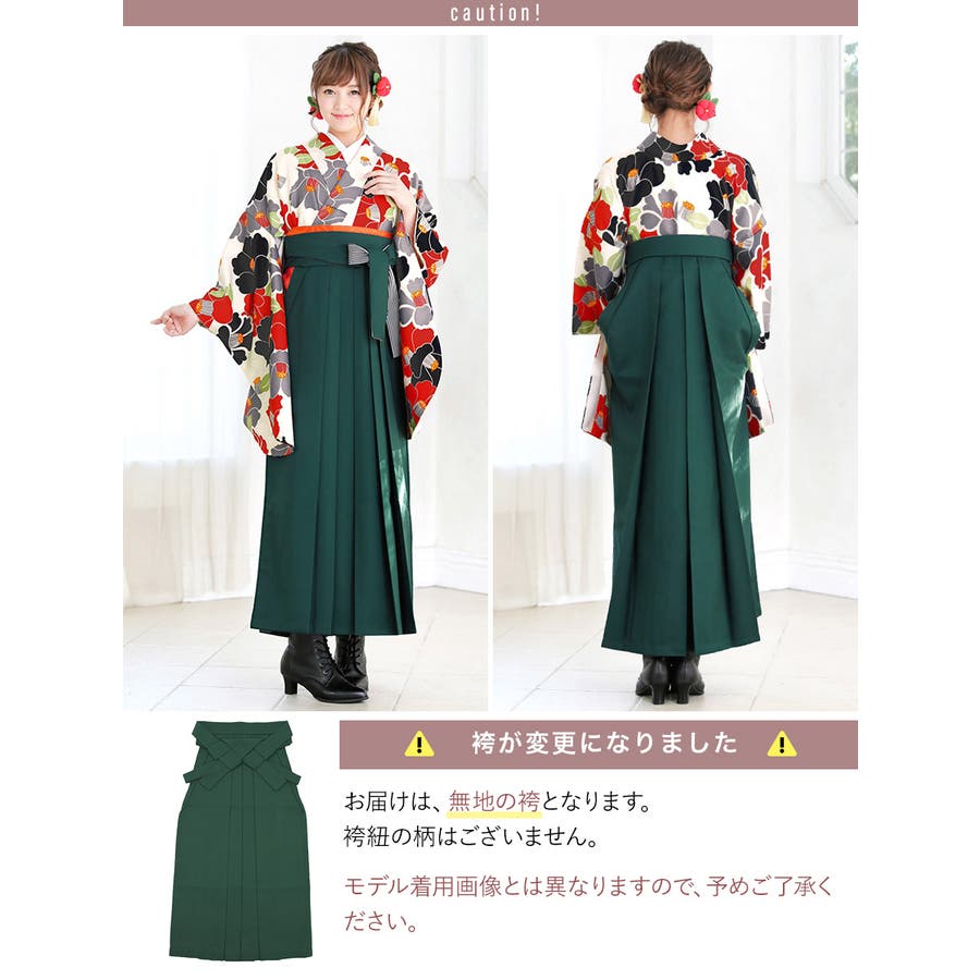 袴セット ブランド bonheursaisons（ボヌールセゾン）[品番
