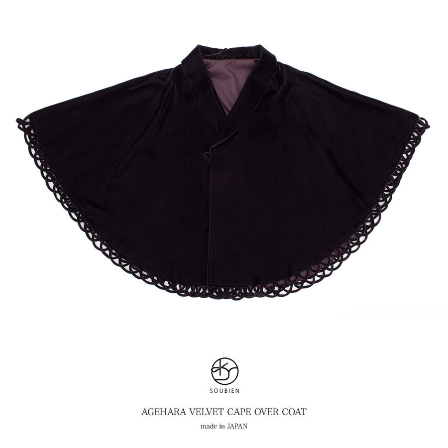 ベルベット ケープ USED ベルベットリボンフリルケープ Victorian