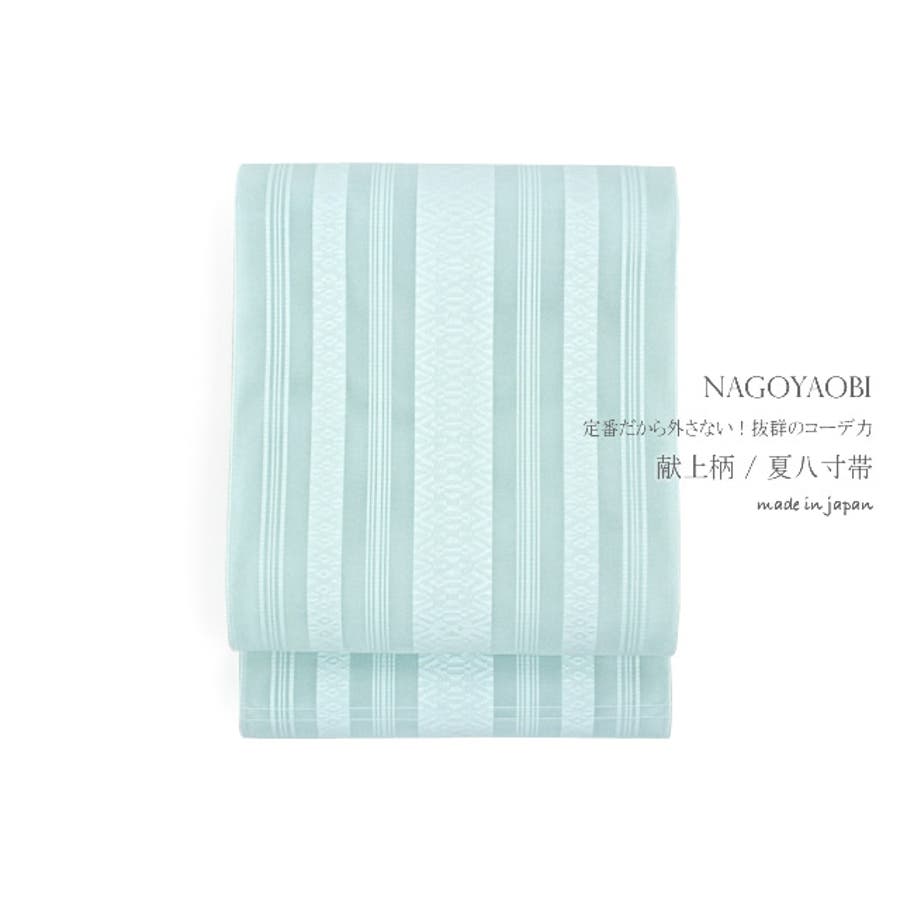 名古屋帯 水色 スカイブルー[品番：SBEW0007317]｜SOUBIEN（ソウビエン