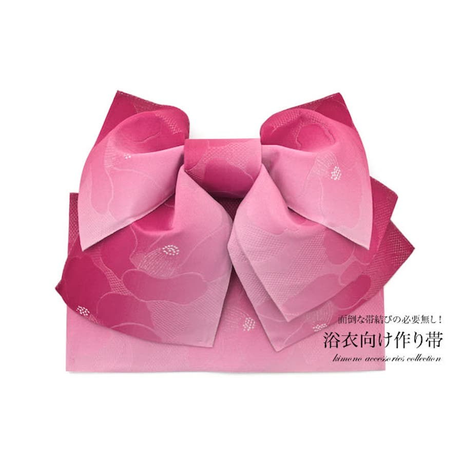 作り帯 浴衣帯 ピンクマゼンタ[品番：SBEW0008771]｜SOUBIEN