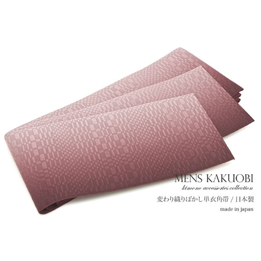 角帯 メンズ用 男性用 品番 Sbew Bisou ビソウメン のメンズファッション通販 Shoplist ショップリスト 角帯 メンズ用 男性用 品番 Sbew Bisou ビソウメン のメンズファッション通販 Shoplist ショップリスト