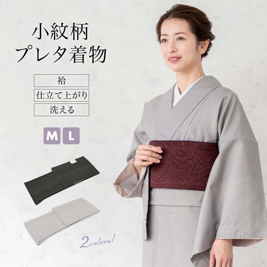 送料無料 お 二尺袖】化繊 洗える振袖 押し開き 袷 飾り三つ紋 着物・浴衣