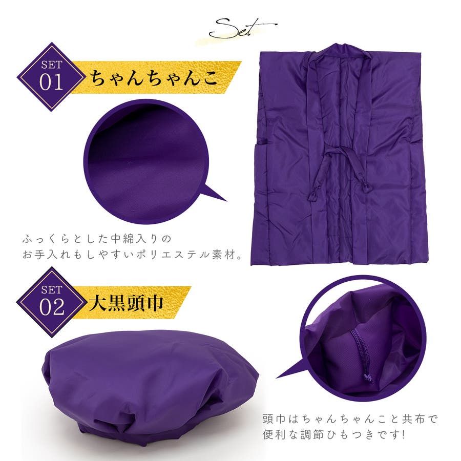 古希 紫 ちゃんちゃんこ[品番：SBEW0021926]｜SOUBIEN（ソウビエン）の