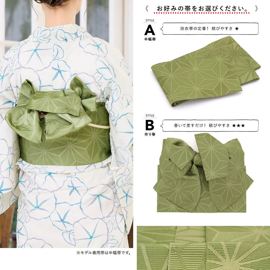 SOUBIEN 浴衣・帯セット z1-brand879ok_2.jpg