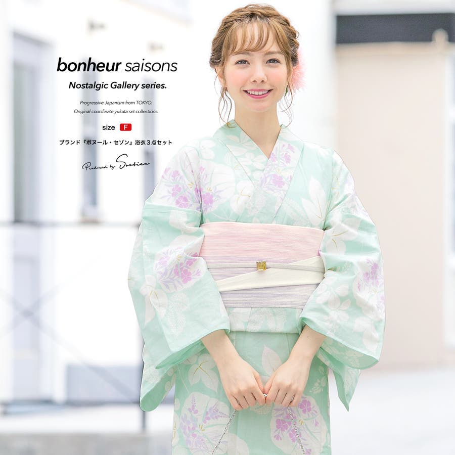 浴衣 3点セット Bonheur 品番 Sbew Soubien ソウビエン のレディースファッション通販 Shoplist ショップリスト