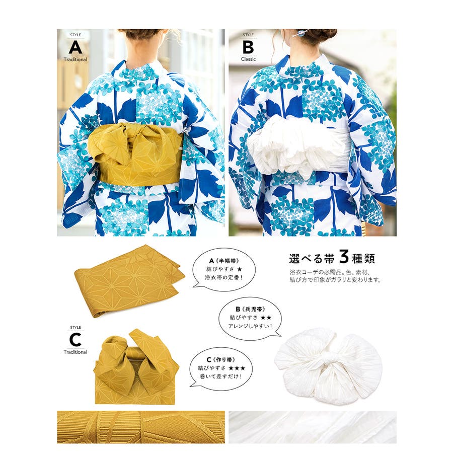 浴衣セット 3点セット 青系[品番：SBEW0020153]｜SOUBIEN