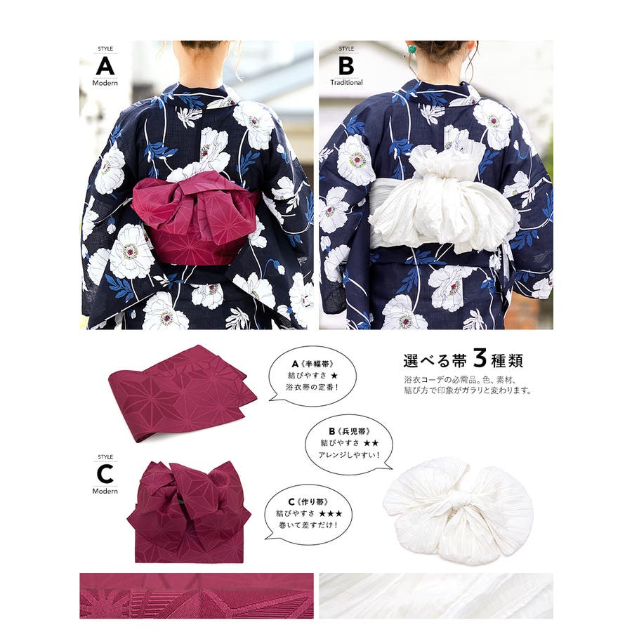 浴衣セット 3点セット 黒紺[品番：SBEW0020154]｜SOUBIEN（ソウビエン