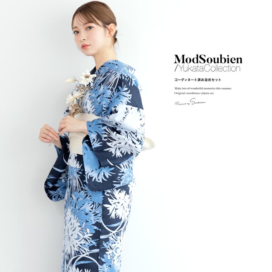 すのチル　ソフビ衣装❷　浴衣　白と青 浴衣 セット レディース[品番：SBEW0023947]｜SOUBIEN（ソウビエン