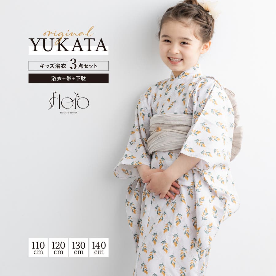 【SOU・SOU＆kimonocafe】子ども浴衣セット まんげきょう草履付き SOU・SOU＆kimonocafe】子ども浴衣セット まんげきょう草履付き