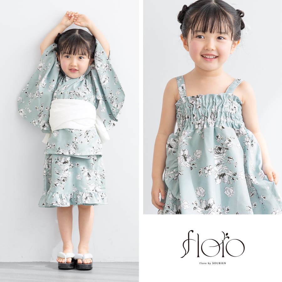 浴衣 セット キッズ 品番 SBEW0023678 BiSOU ビソウ キッズ Shoplist