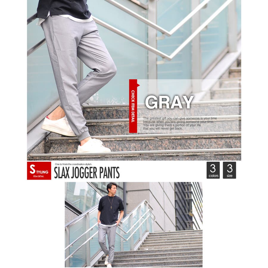 スラックスジョガーパンツ ジョガーパンツ スラックス[品番