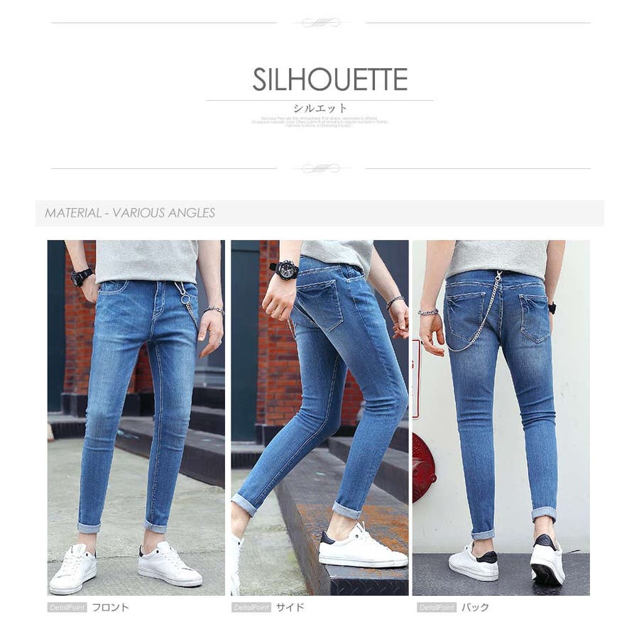 スキニー スキニーパンツ デニムパンツ[品番：VG000001949