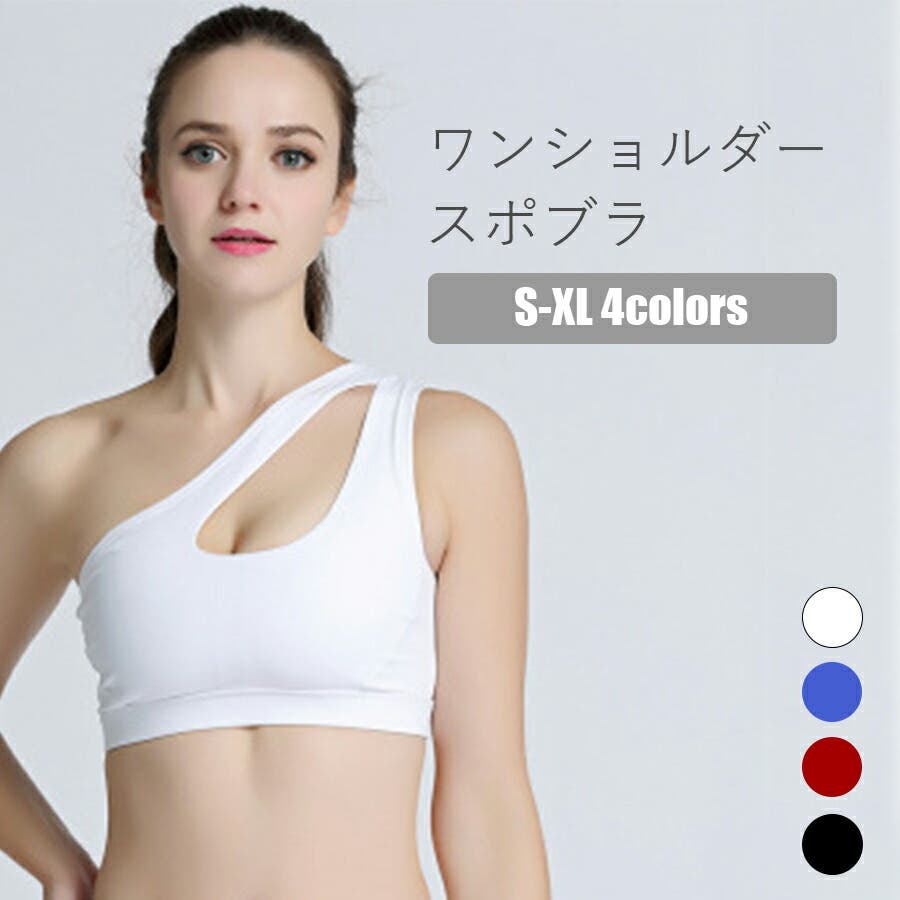 スポーツブラ ワンショルダー 揺れない 品番 Spew Spero スペロ のレディースファッション通販 Shoplist ショップリスト スポーツブラ ワンショルダー 揺れない 品番 Spew Spero スペロ のレディースファッション通販 Shoplist ショップリスト