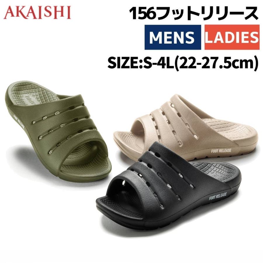 【未使用品】AKAISHI アーチフィッター レインパンプス　LL