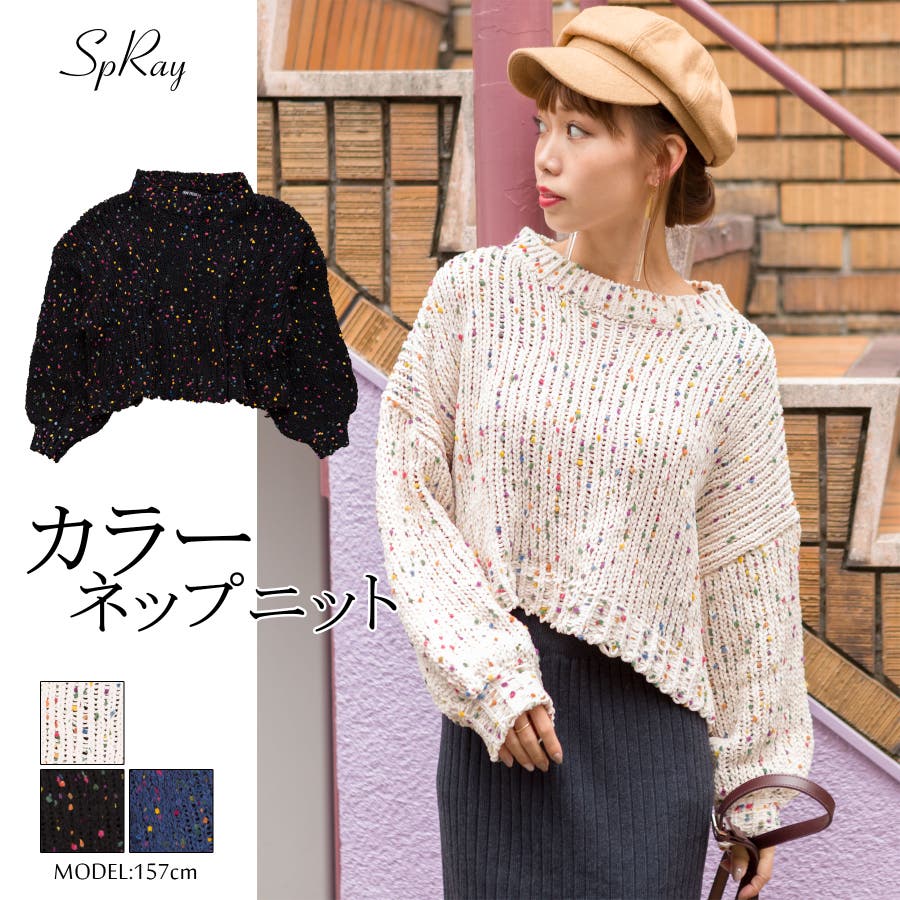 SpRay（スプレイ）公式オンラインショップ