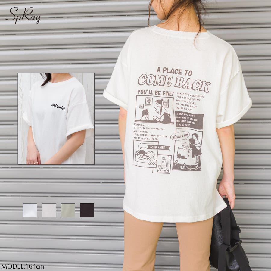 Backコミック柄 Big Tシャツ 品番 Sprw Spray スプレイ のレディース ファッション通販 Shoplist ショップリスト Backコミック柄 Big Tシャツ 品番 Sprw Spray スプレイ のレディース ファッション通販 Shoplist ショップリスト