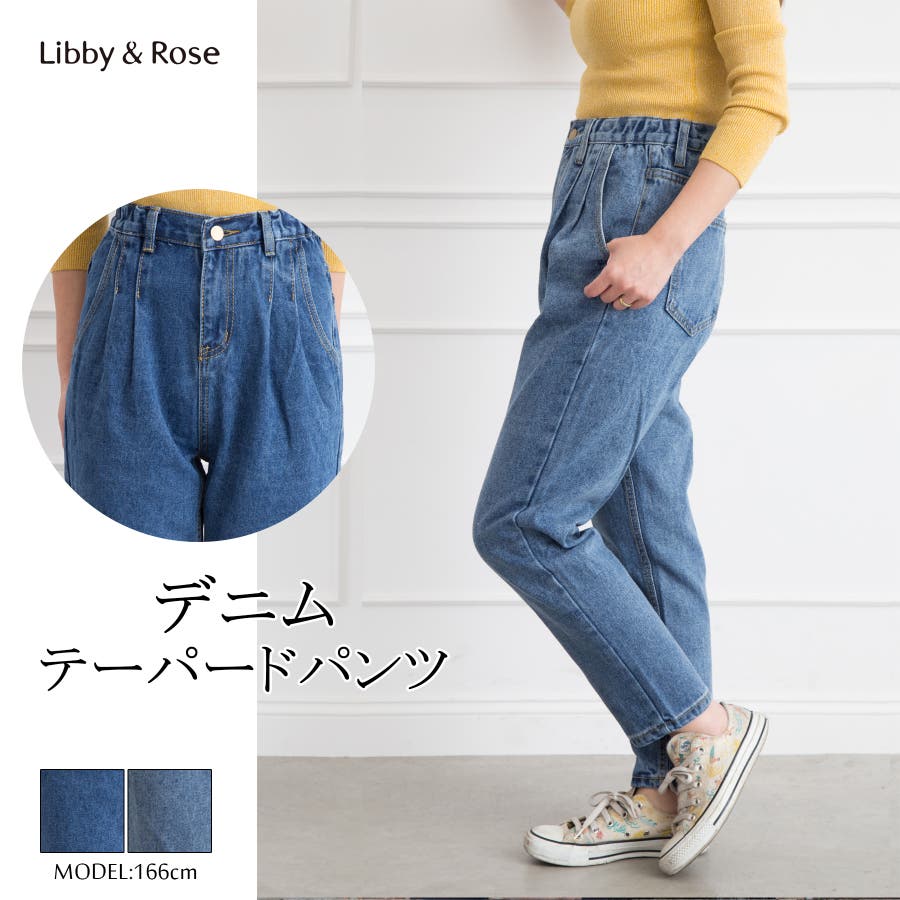 デニムテーパードパンツ 品番 Sprw Libby Rose リビーアンドローズ のレディース ファッション通販 Shoplist ショップリスト
