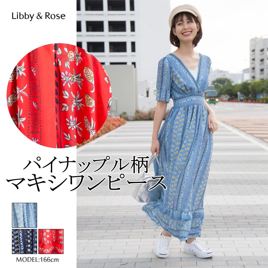 パイナップル柄マキシワンピース 品番 Sprw Libby Rose リビーアンドローズ のレディースファッション通販 Shoplist ショップリスト パイナップル柄マキシワンピース 品番 Sprw Libby Rose リビーアンドローズ のレディースファッション通販 Shoplist ショップリスト