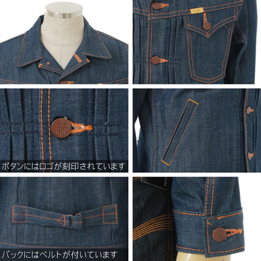 BIG JOHN(ビッグジョン)Jean Jacket デニムGジャン[品番：UT000000963