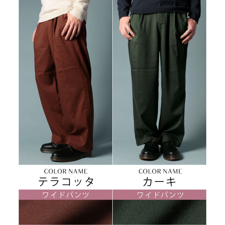 ワイドパンツ メンズ スラックス[品番：UT000010908]｜SPUTNICKS（スプートニクス）のメンズ ファッション通販｜SHOPLIST（ショップリスト）