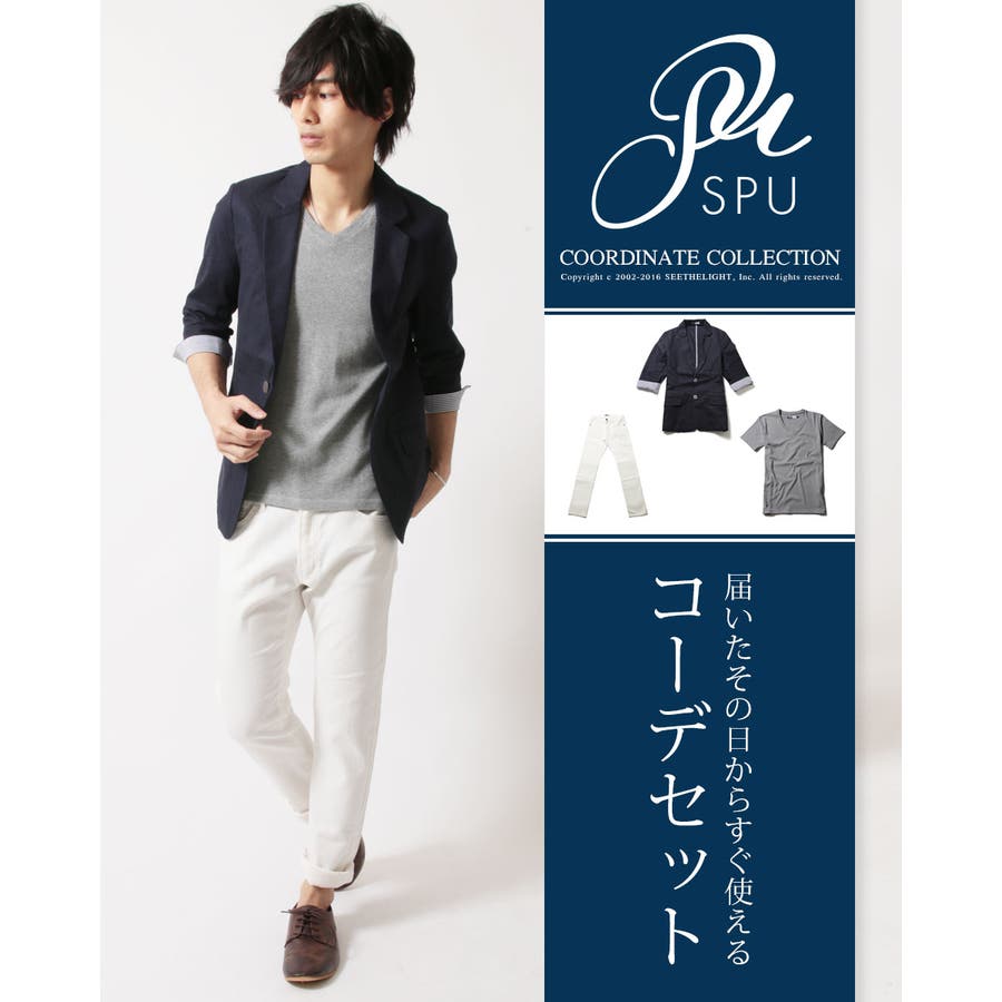 7分袖ネイビージャケットと白パンの王道キレイめ爽やかコーデセット