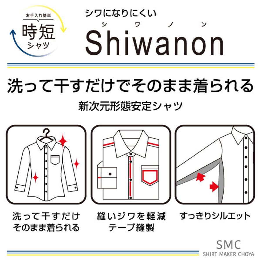 CHOYAシャツ Yシャツ Shiwanon 長袖 ワイシャツ メンズ 形態安定 ブルーのロンドンストライプ ボタンダウンシャツお手入れ簡単 綿