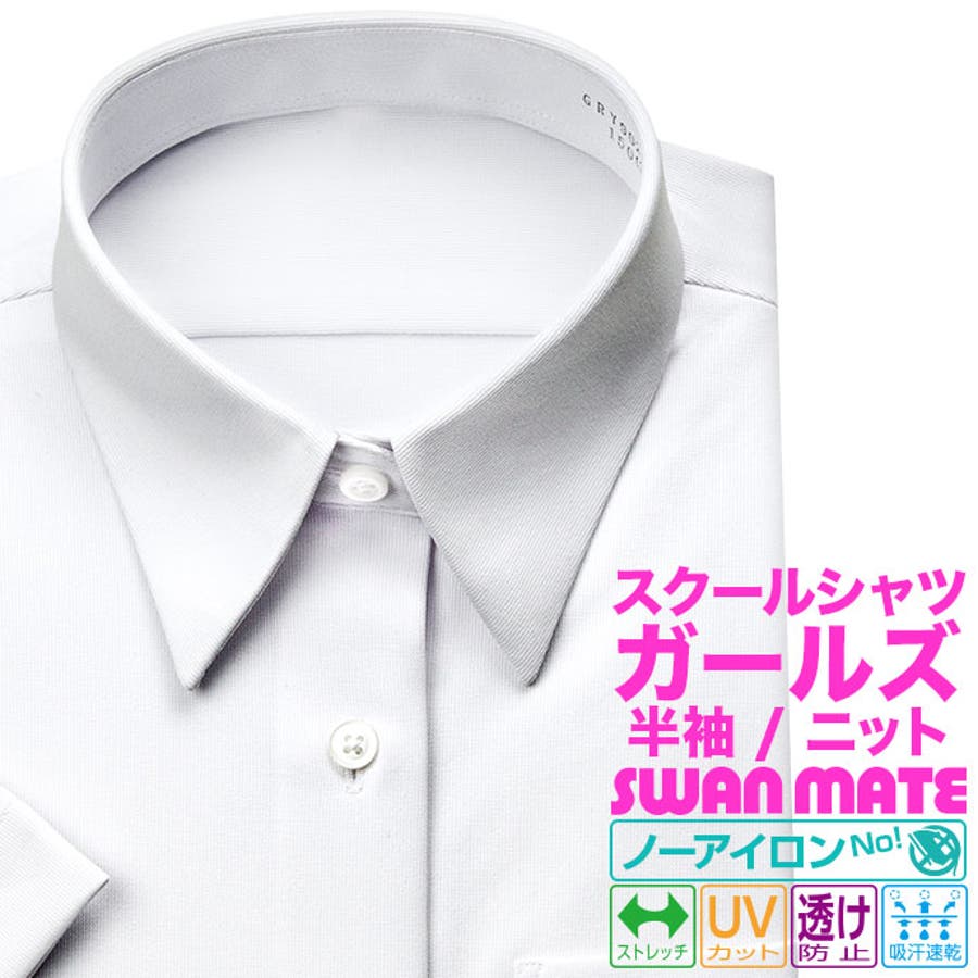 スクールシャツ 学生服シャツ 半袖 品番 Ymkm ワイシャツの山喜 ワイシャツ のメンズファッション通販 Shoplist ショップリスト スクールシャツ 学生服シャツ 半袖 品番 Ymkm ワイシャツの山喜 ワイシャツ のメンズファッション通販 Shoplist ショップリスト