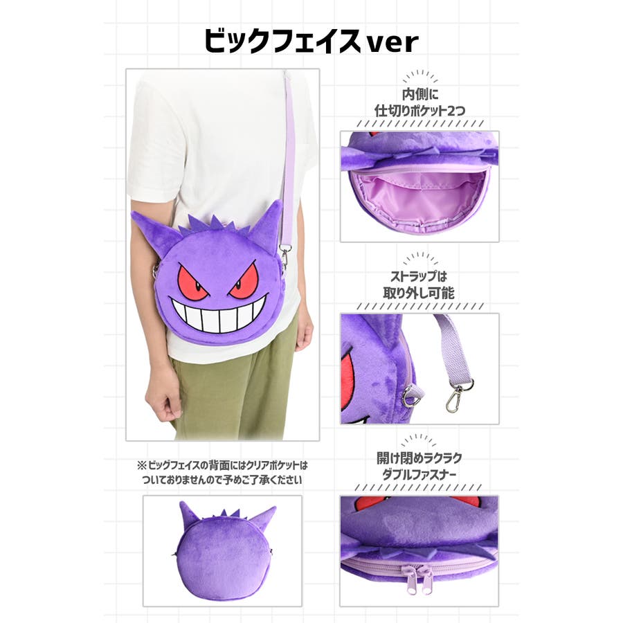 ポケモン ぬいぐるみポシェット グッズ 品番 Anew くれあぽけっと クレアポケット のキッズファッション通販 Shoplist ショップリスト