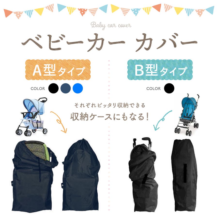 ベビーカー バギー カバー 品番 Anew My Liberty マイリバティー のレディースファッション通販 Shoplist ショップリスト ベビーカー バギー カバー 品番 Anew My Liberty マイリバティー のレディースファッション通販 Shoplist ショップリスト