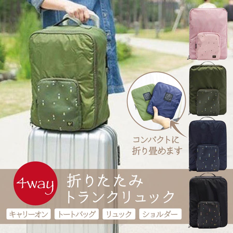 キャリーオンバッグ リュック ボストンバッグ 品番 Anew くれあぽけっと クレアポケット のキッズファッション通販 Shoplist ショップリスト キャリーオンバッグ リュック ボストンバッグ 品番 Anew くれあぽけっと クレアポケット のキッズファッション通販 Shoplist ショップリスト