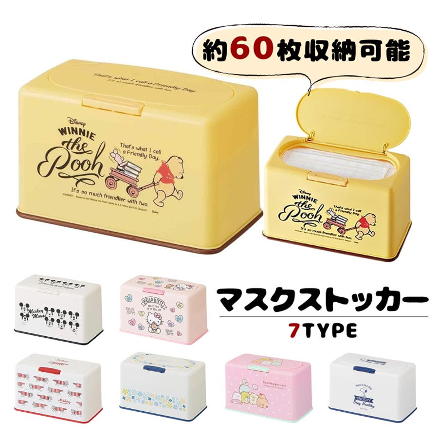 マスクストッカー キャラクター マスク ケース 品番 Anew くれあぽけっと クレアポケット のキッズファッション通販 Shoplist ショップリスト