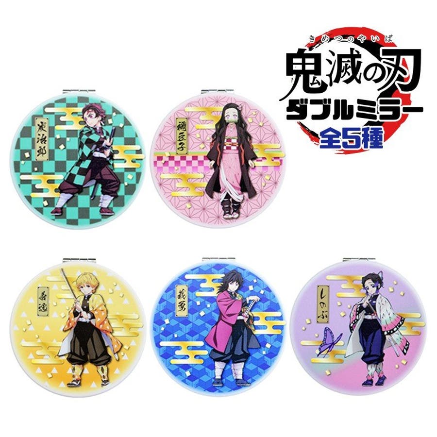 鬼滅の刃 手鏡 グッズ